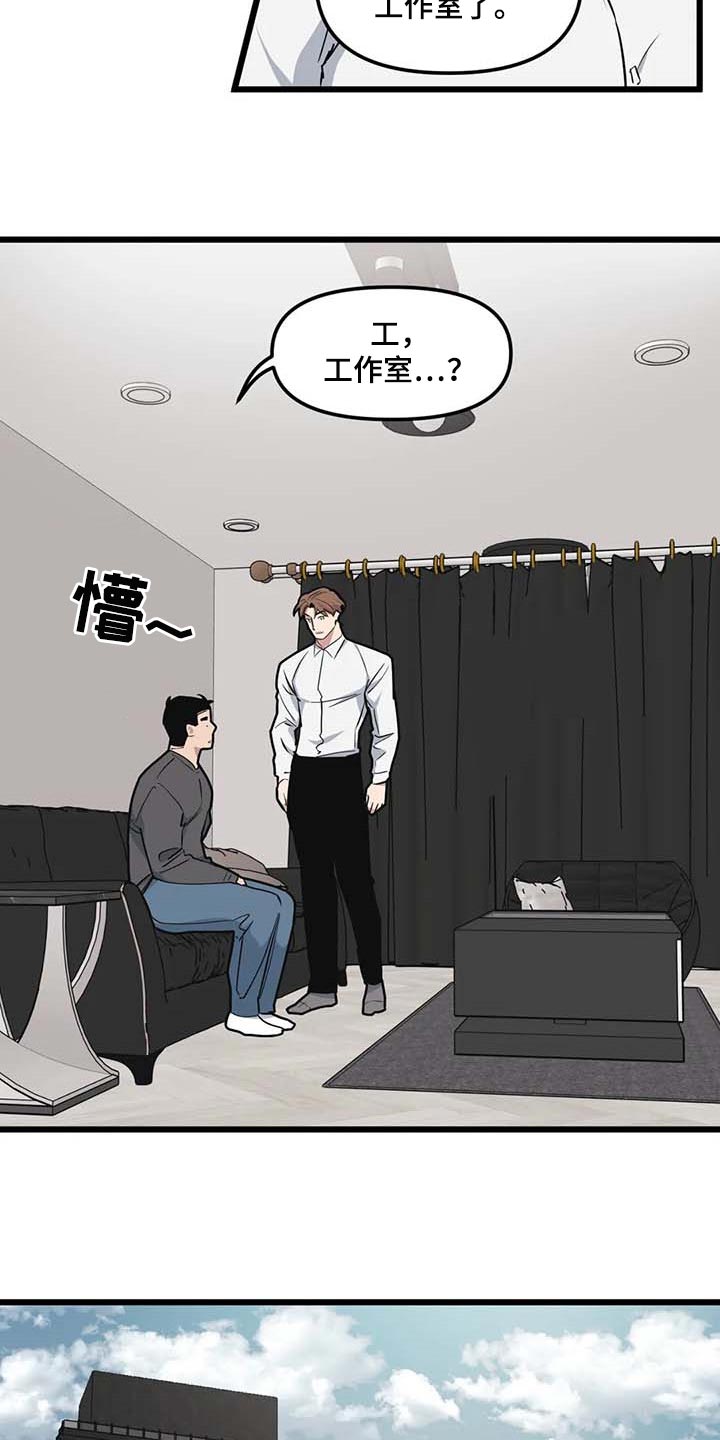 我的BJ邻居漫画,第91话2图
