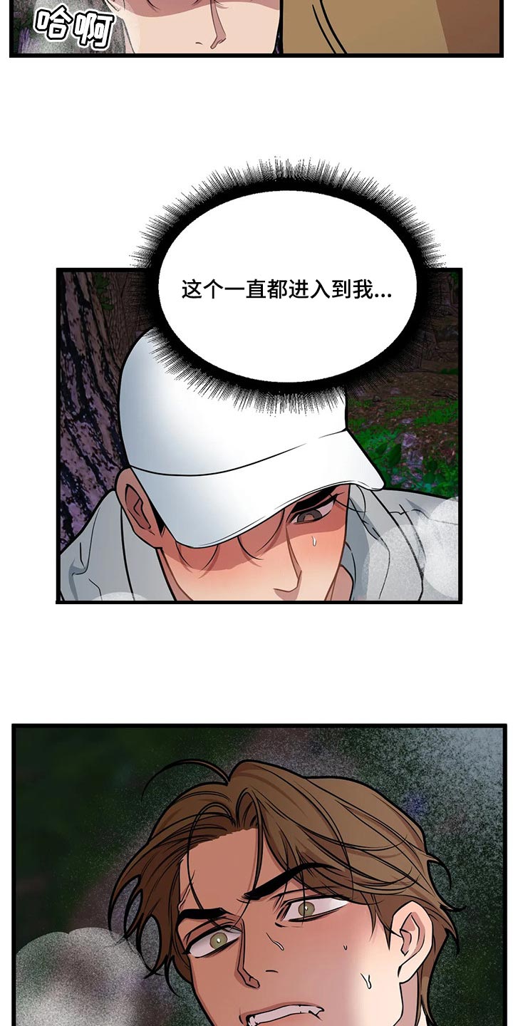 我的26岁女房客动漫免费观看漫画,第99话2图