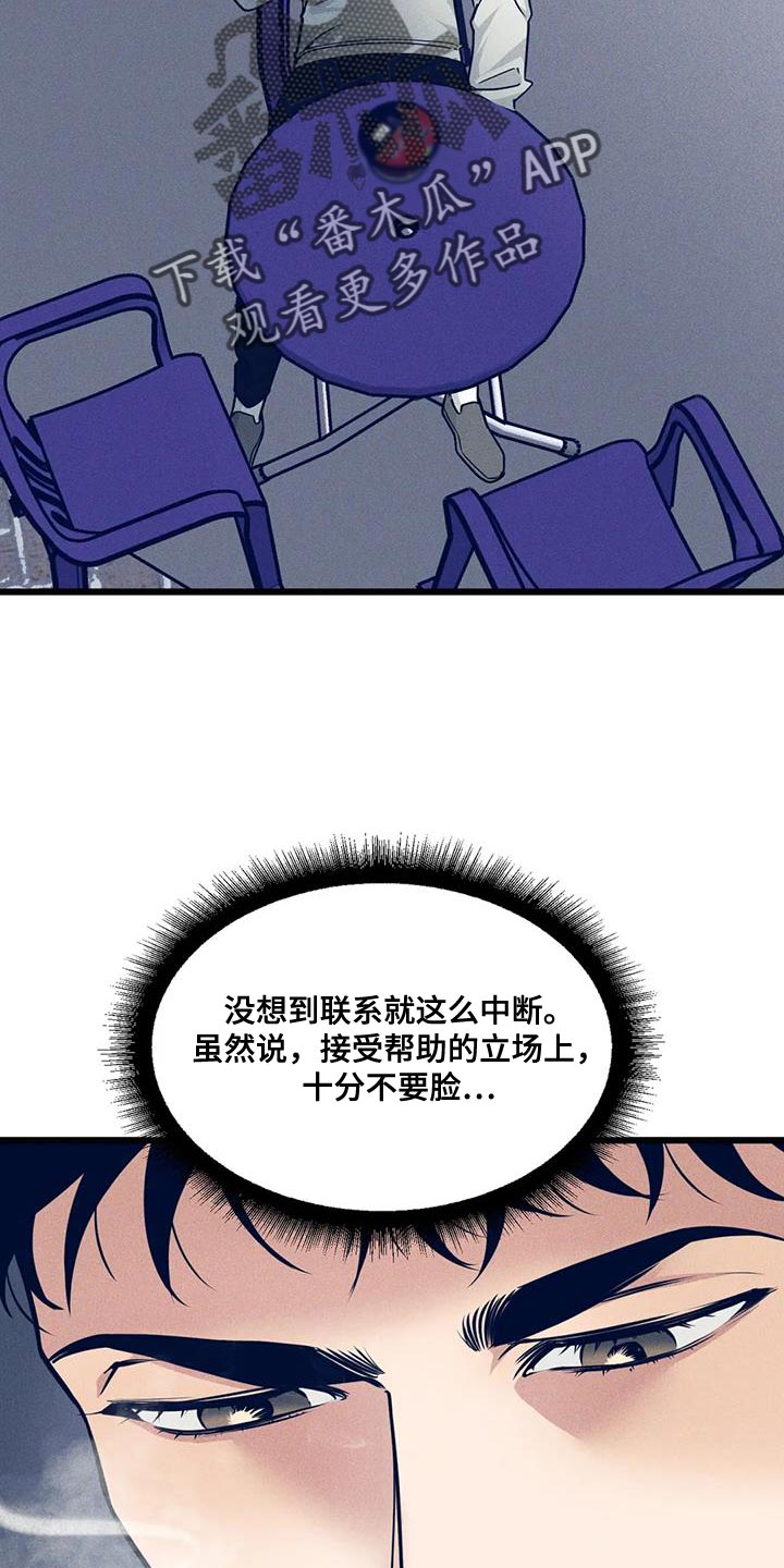 我的波塞冬漫画,第165话2图