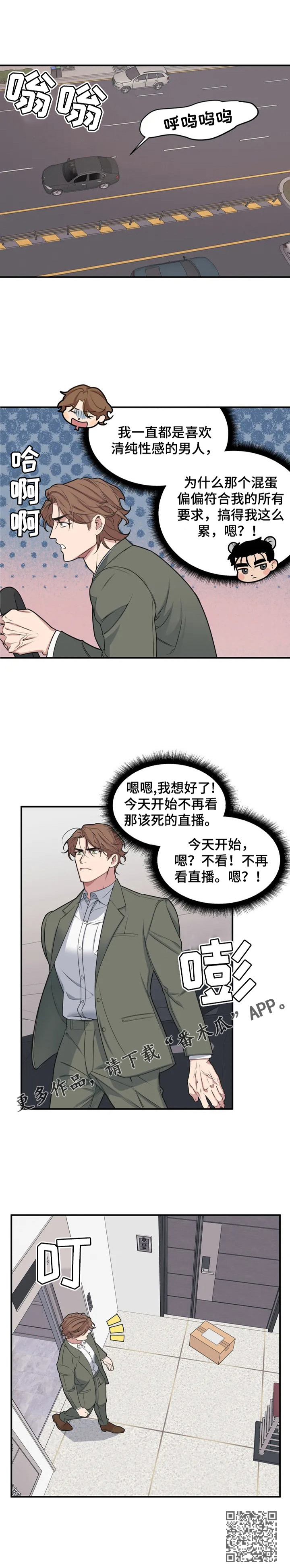 我的26岁女房客动漫免费观看漫画,第4话1图