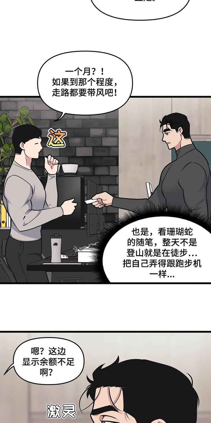我的bj邻居未删减版漫画,第106话2图
