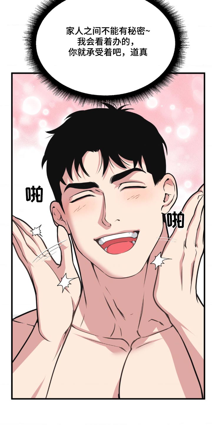 我的bj邻居未删减版漫画,第214话2图