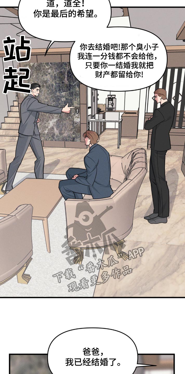 我的26岁女房客动漫免费观看漫画,第220话2图