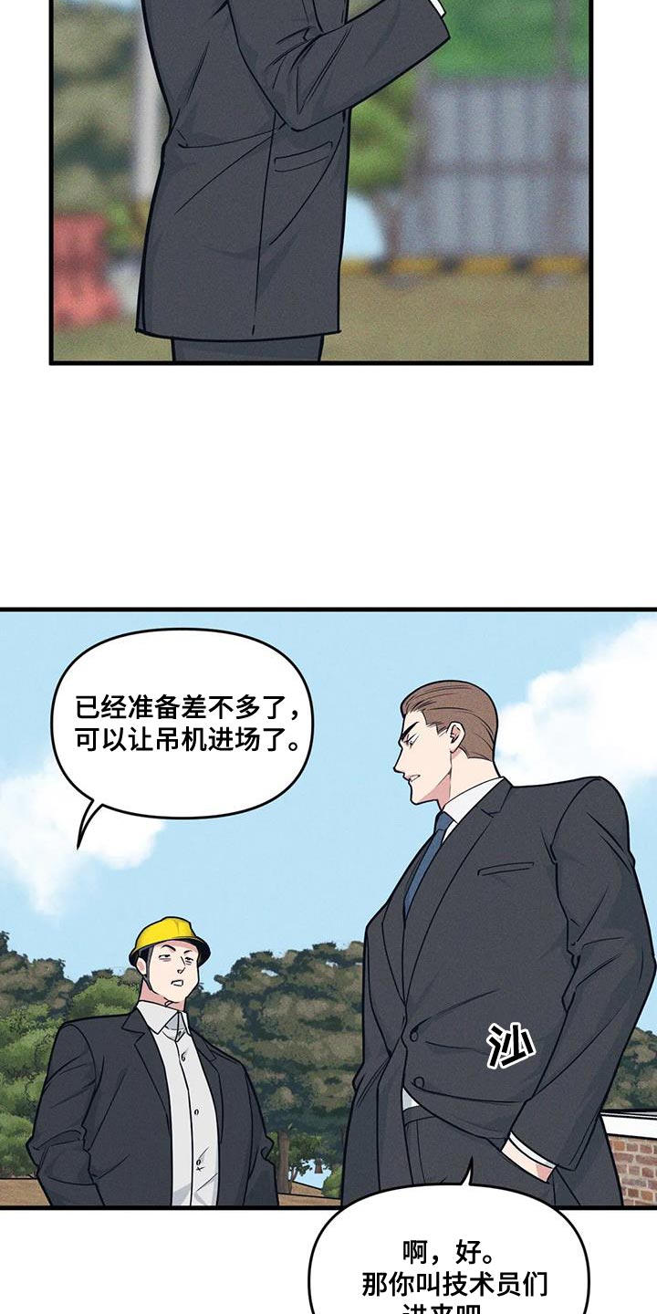 我的26岁女房客动漫免费观看漫画,第171话1图
