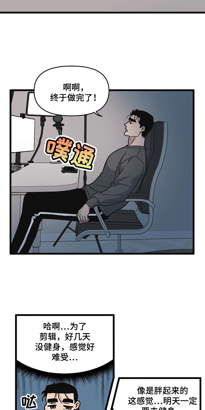 我的26岁女房客动漫免费观看漫画,第97话1图