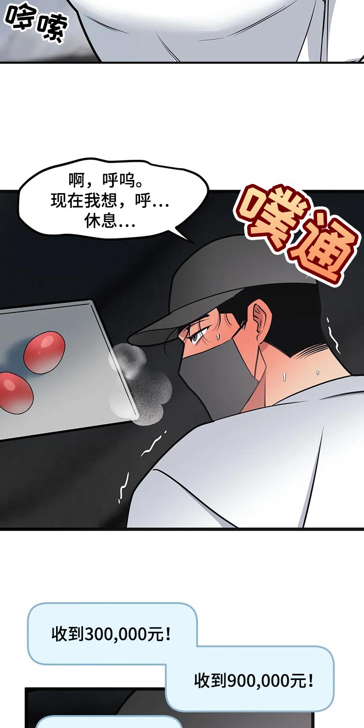 我的26岁女房客动漫免费观看漫画,第86话2图
