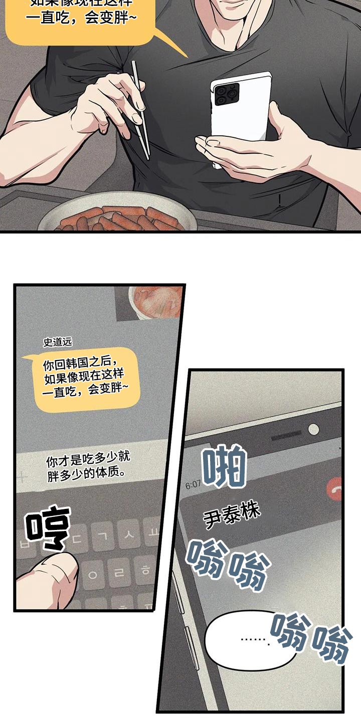 我的26岁女房客动漫免费观看漫画,第156话2图