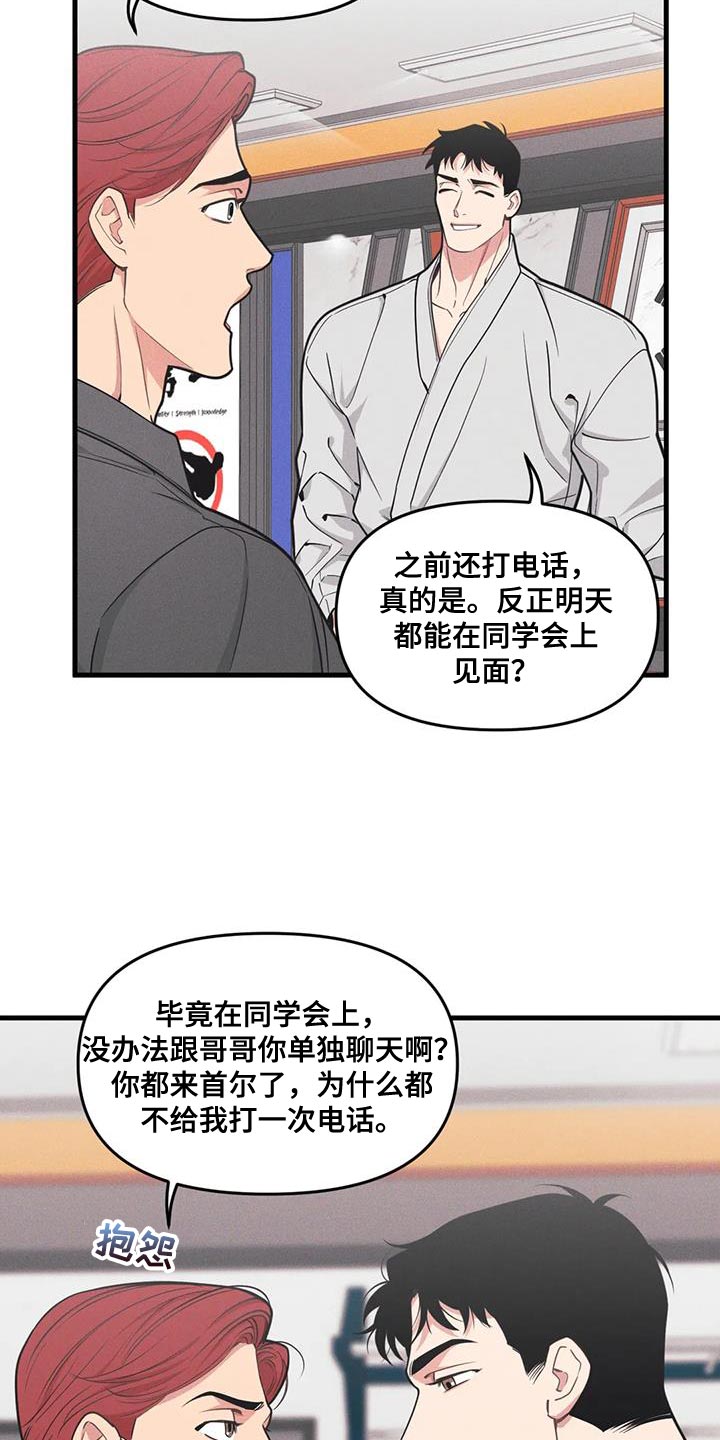 我的26岁女房客动漫免费观看漫画,第180话2图