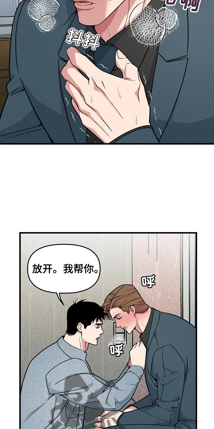 我的baby是什么意思啊漫画,第175话1图
