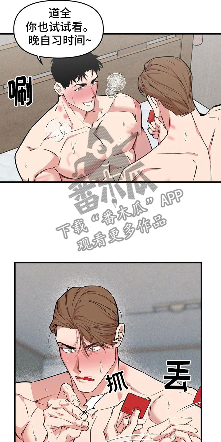我的BJ邻居免费阅读漫画,第191话2图