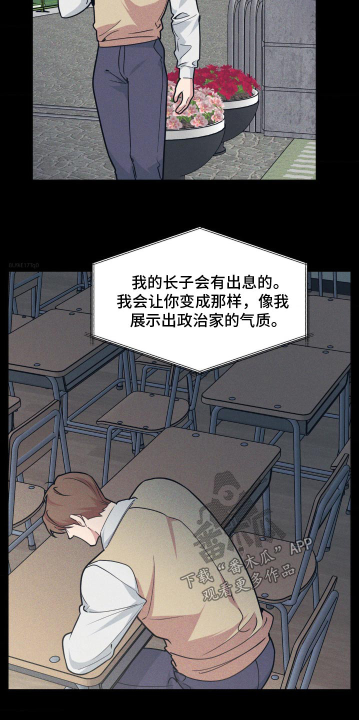 我的bj邻居未删减版漫画,第210话1图