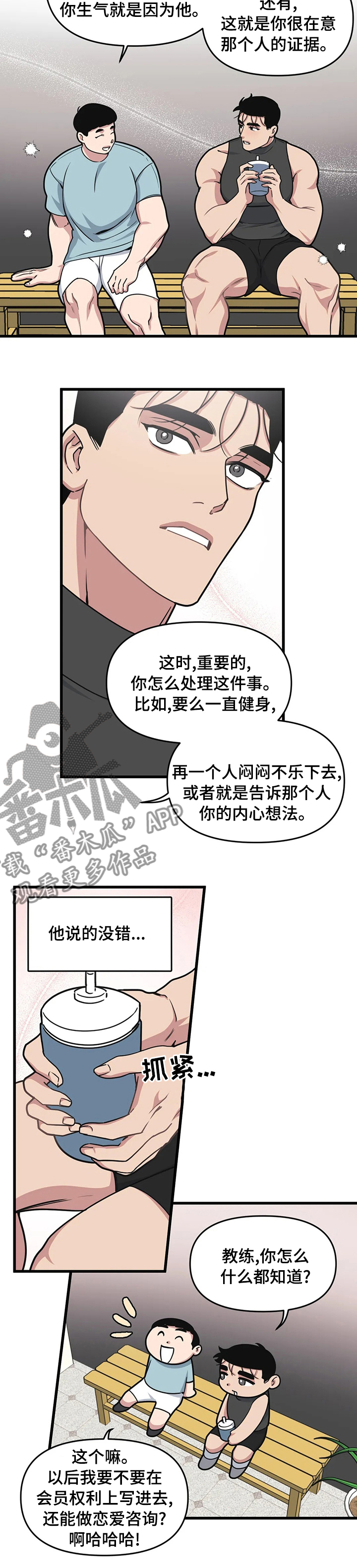 我的bj邻居未删减版漫画,第46话2图