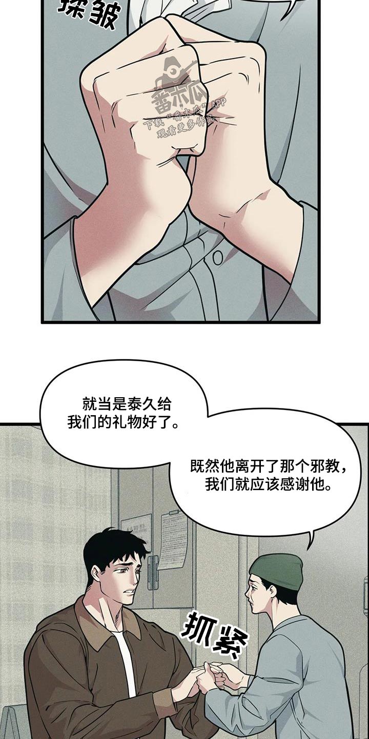 我的bj邻居未删减版漫画,第156话2图