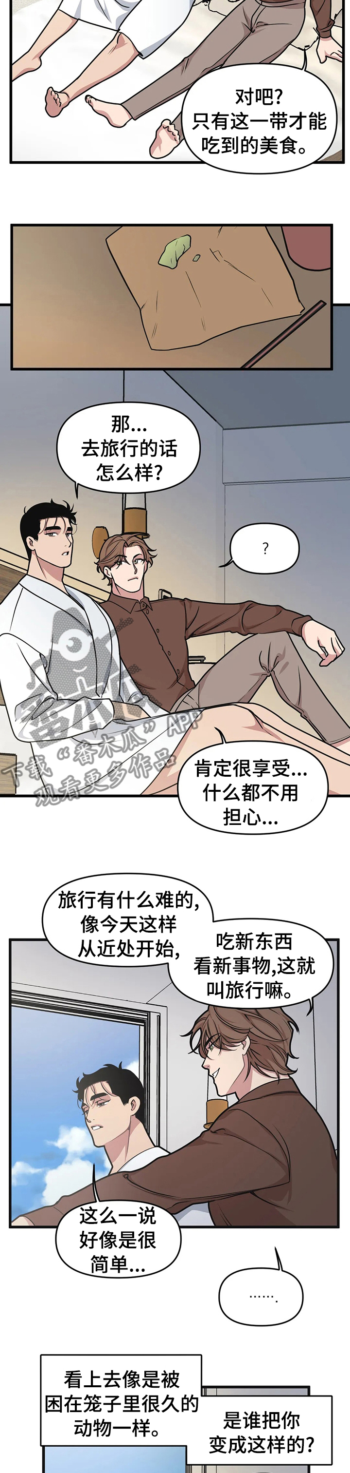 我的26岁女房客动漫免费观看漫画,第34话2图