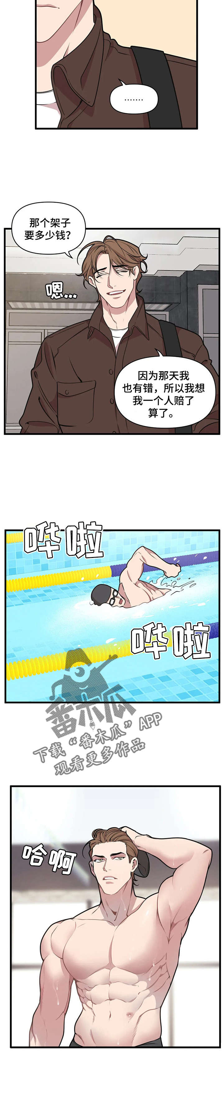 我的bj邻居未删减版漫画,第16话1图