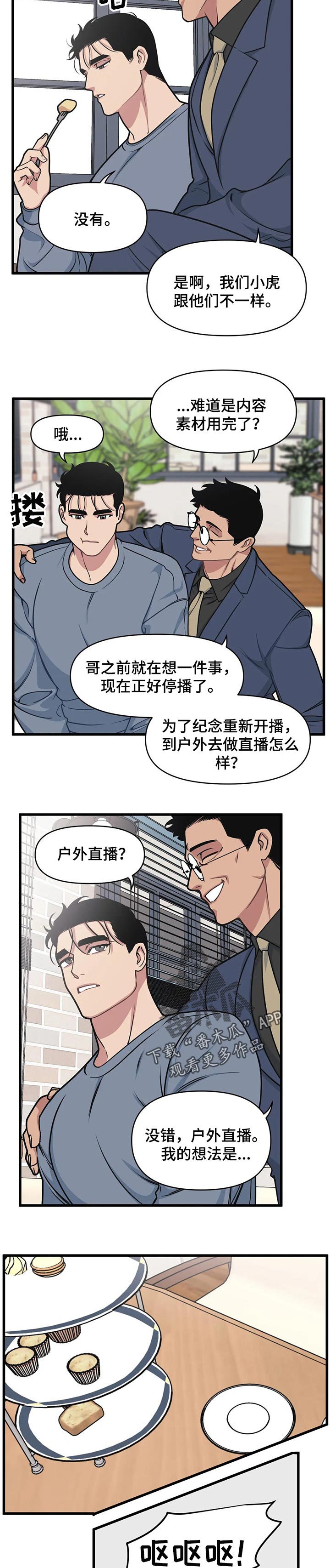 我的26岁女房客动漫免费观看漫画,第28话1图