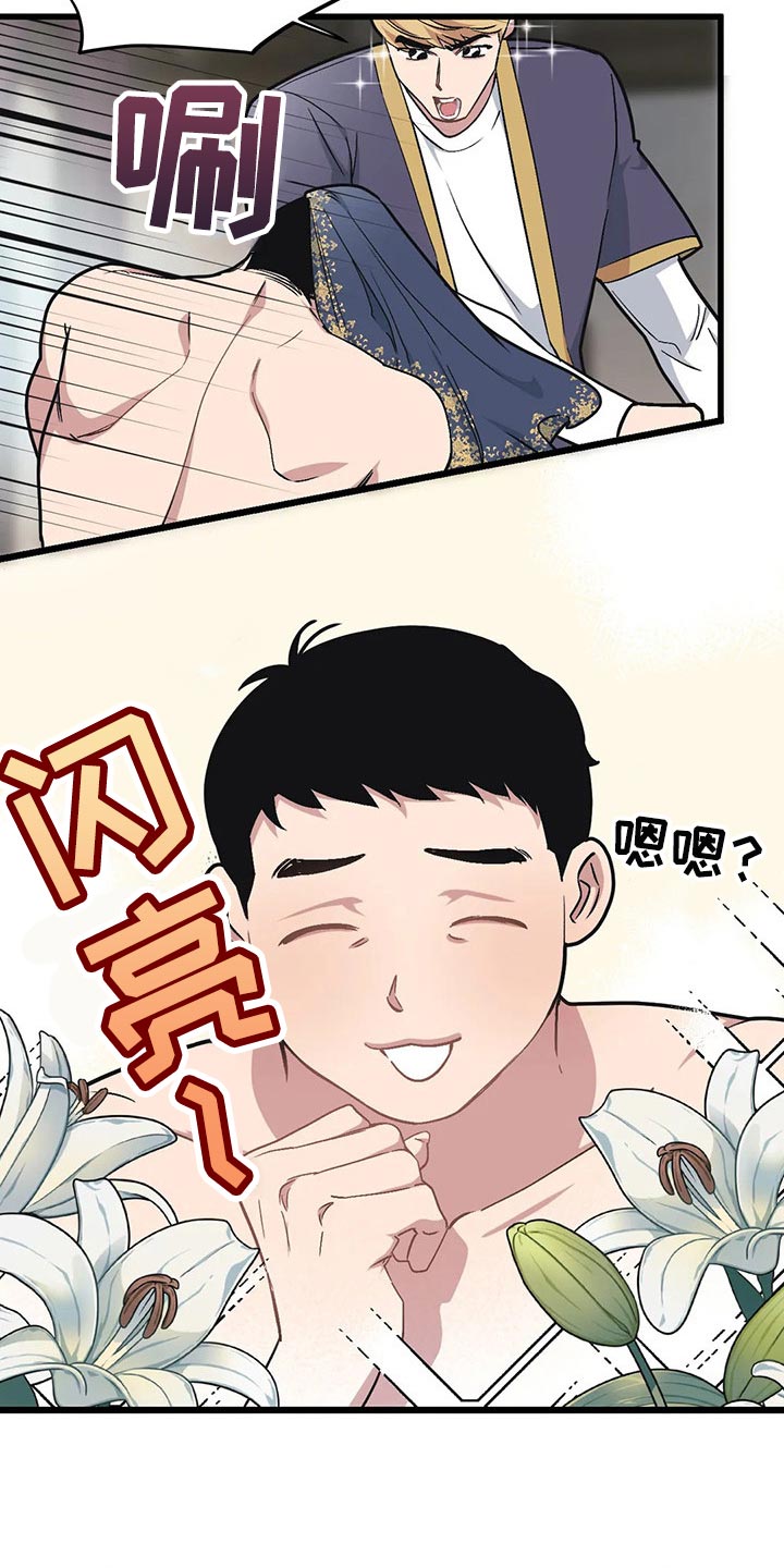 我的26岁女房客动漫免费观看漫画,第72话2图