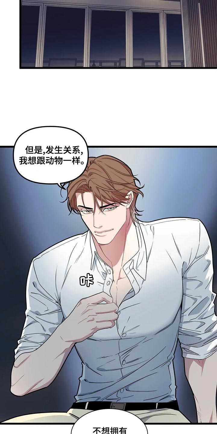 我的BJ邻居免费阅读漫画,第140话2图