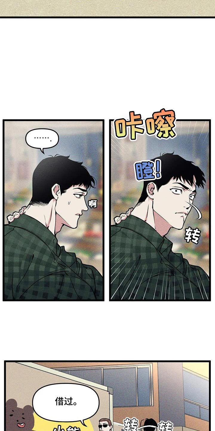 我的26岁女房客动漫免费观看漫画,第145话2图