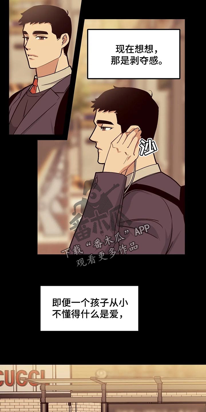 我的26岁女房客动漫免费观看漫画,第93话1图