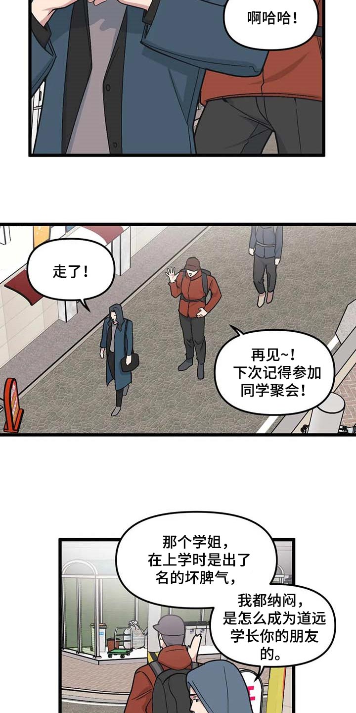 我的26岁女房客动漫免费观看漫画,第75话1图