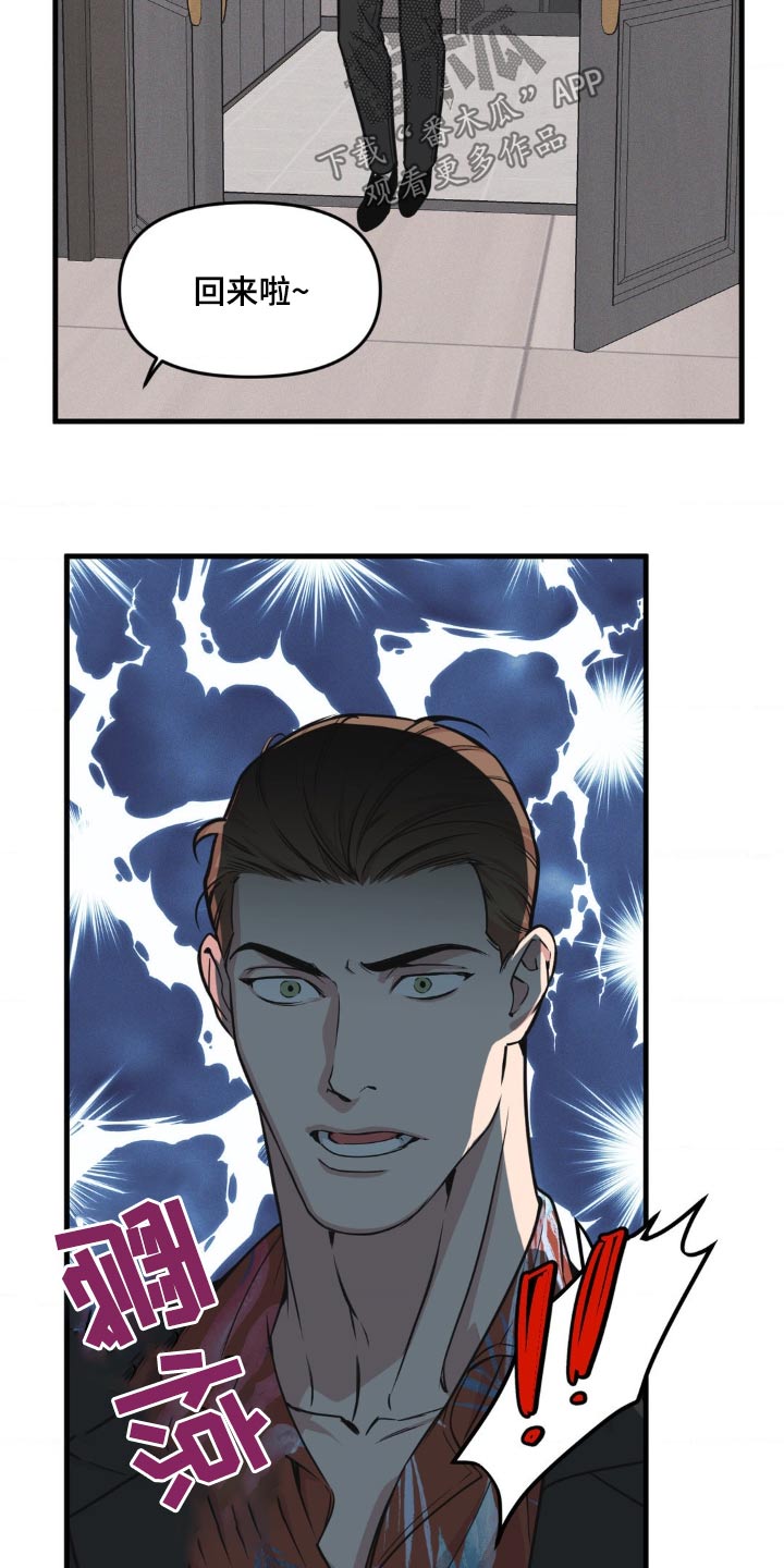 我的bj邻居未删减版漫画,第214话1图