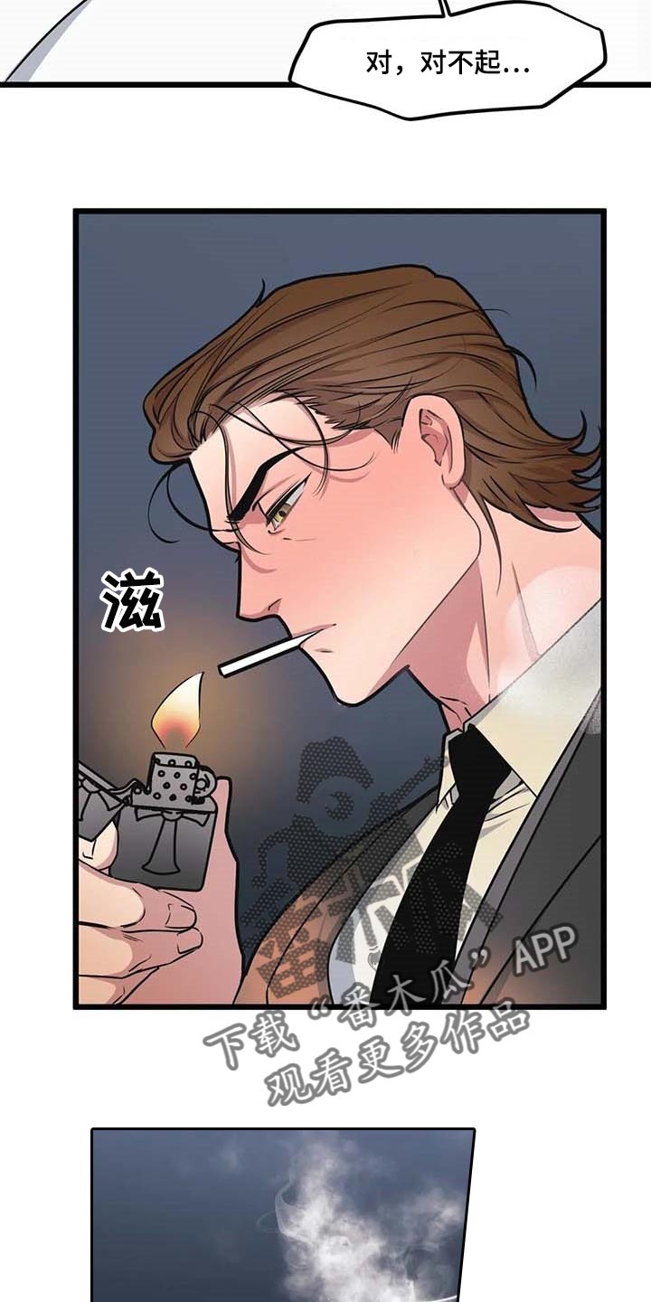 我的26岁女房客动漫免费观看漫画,第82话1图