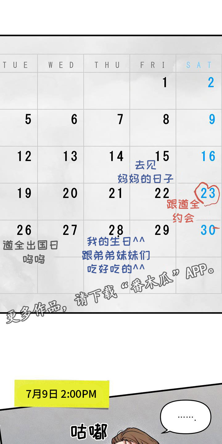 我的BJ邻居漫画-第10章:脑海的争吵在线阅读-PMP漫画漫画,第191话1图
