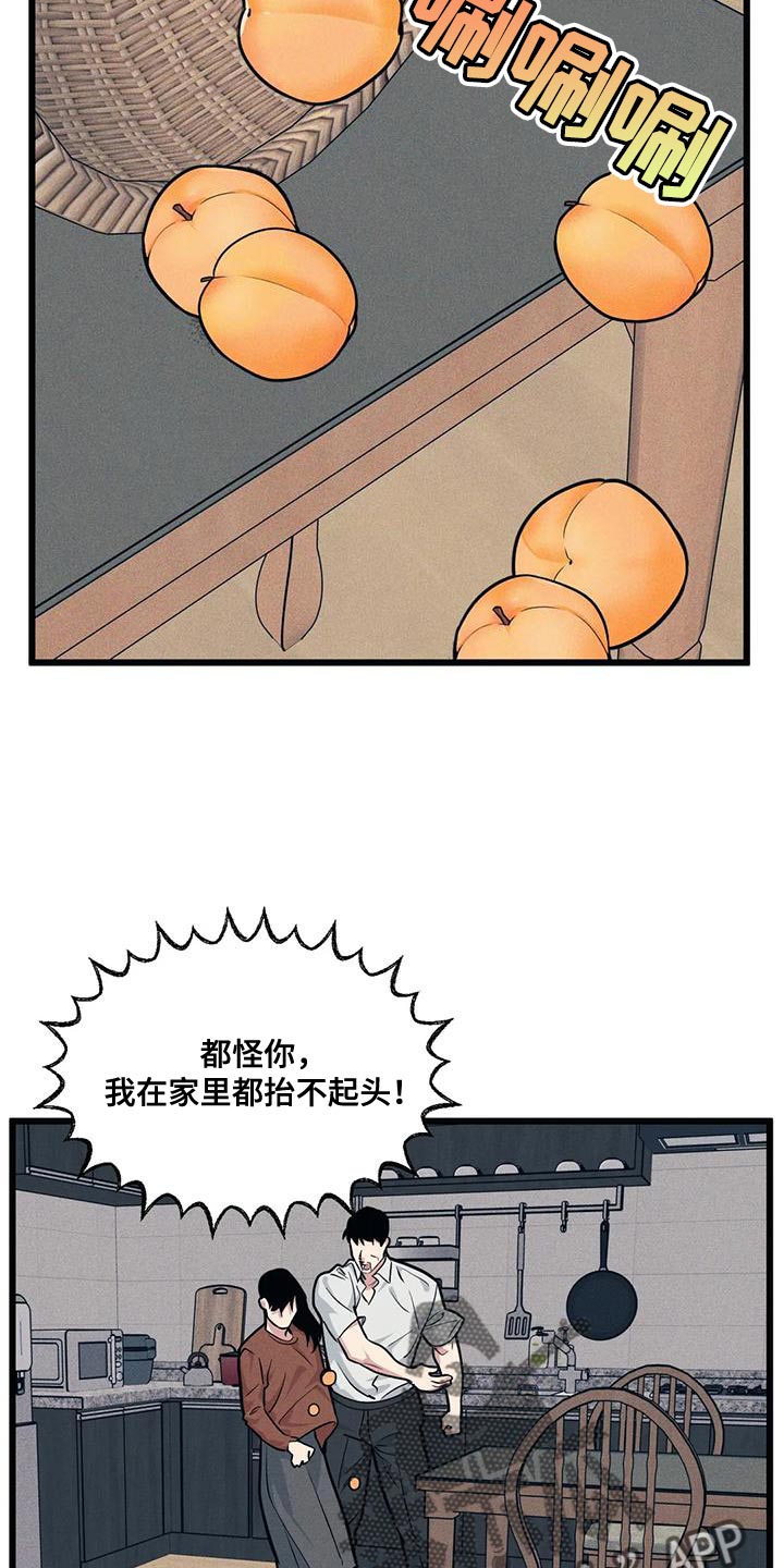 我的26岁女房客动漫免费观看漫画,第159话2图