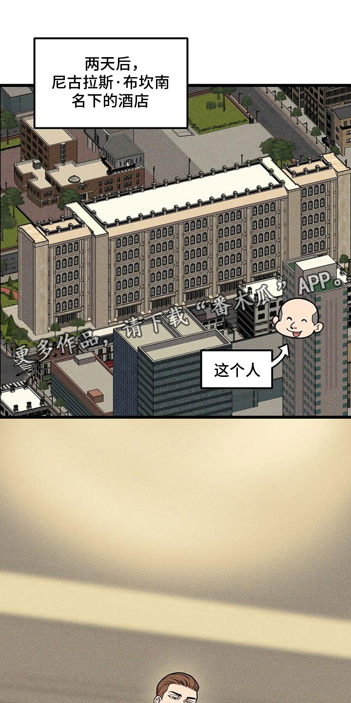 我的boss是大神动漫第2季漫画,第153话1图