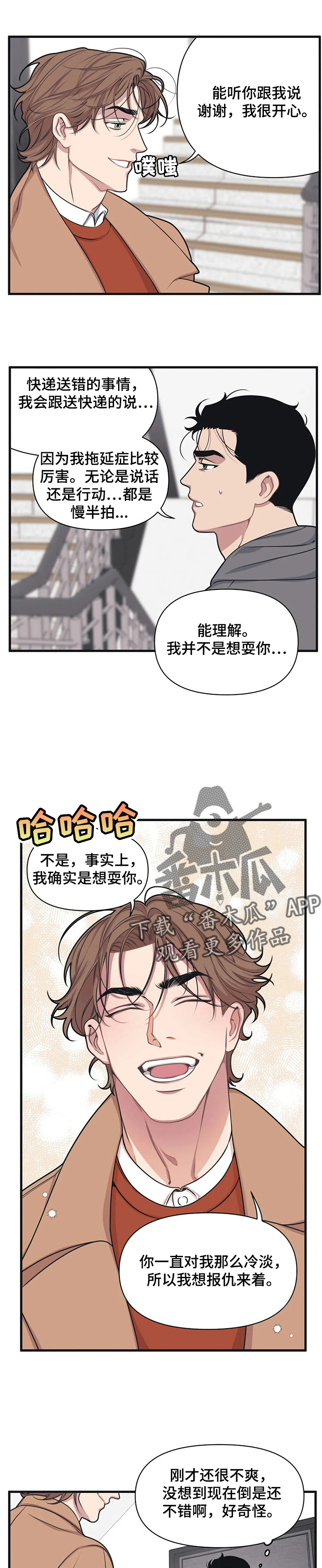 我的26岁女房客动漫免费观看漫画,第7话1图