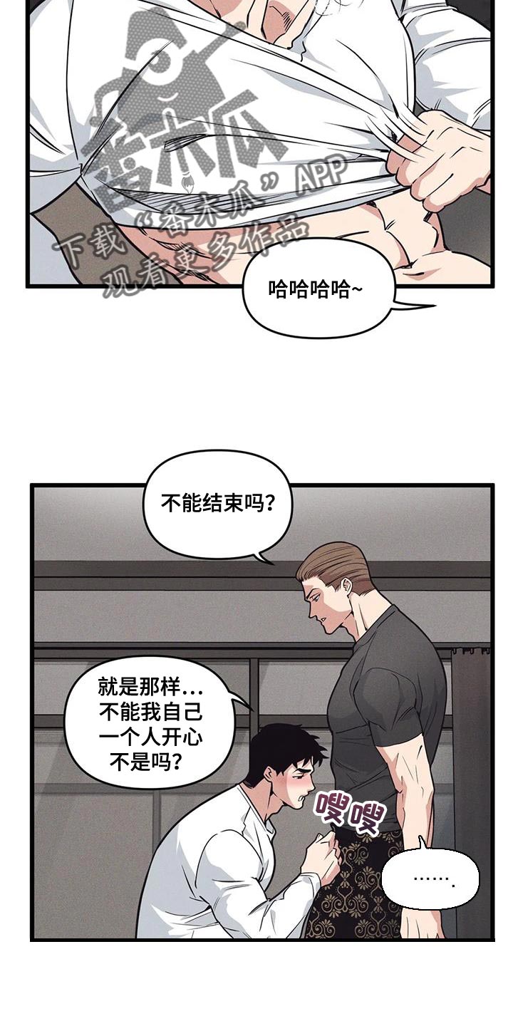 舞蹈版极乐净土漫画,第161话2图