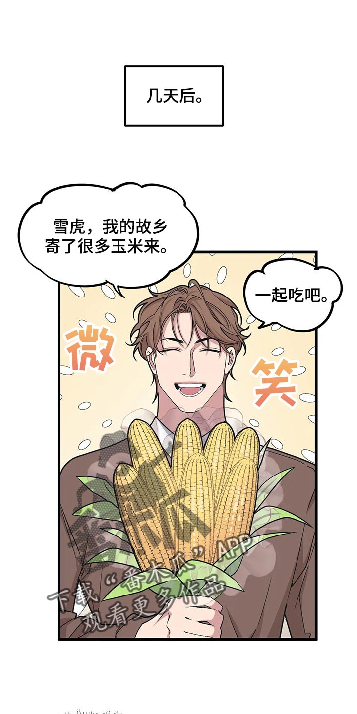 我的BJ邻居免费阅读漫画,第70话1图