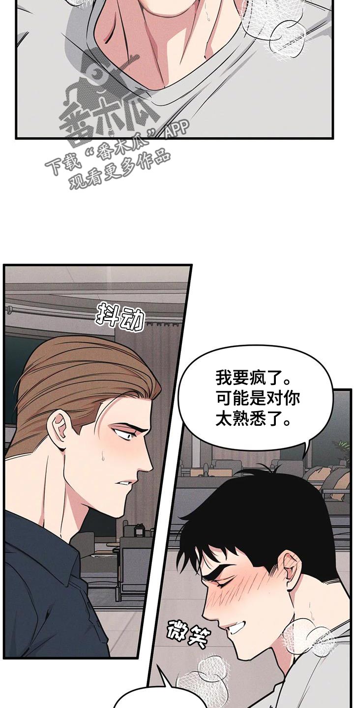 我的波塞冬漫画,第186话1图