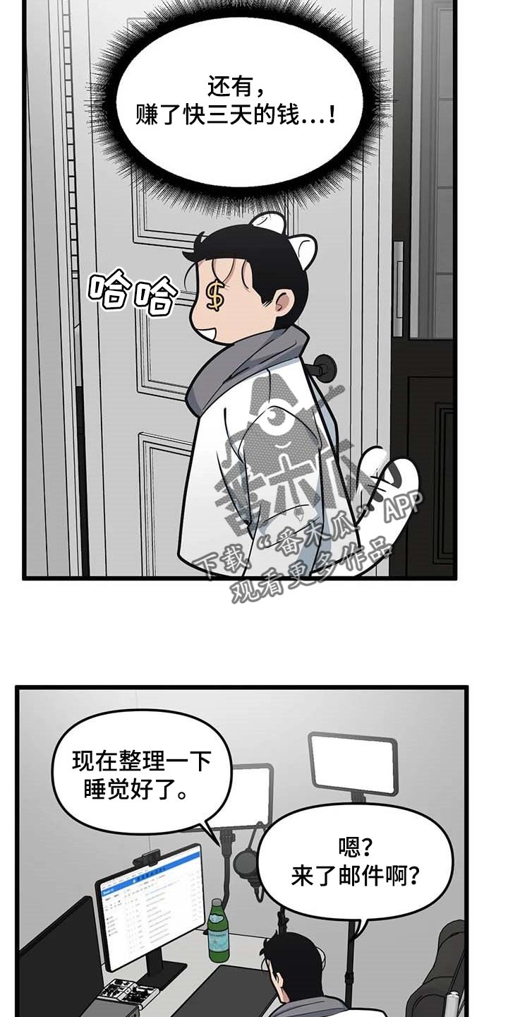 我的26岁女房客动漫免费观看漫画,第87话2图