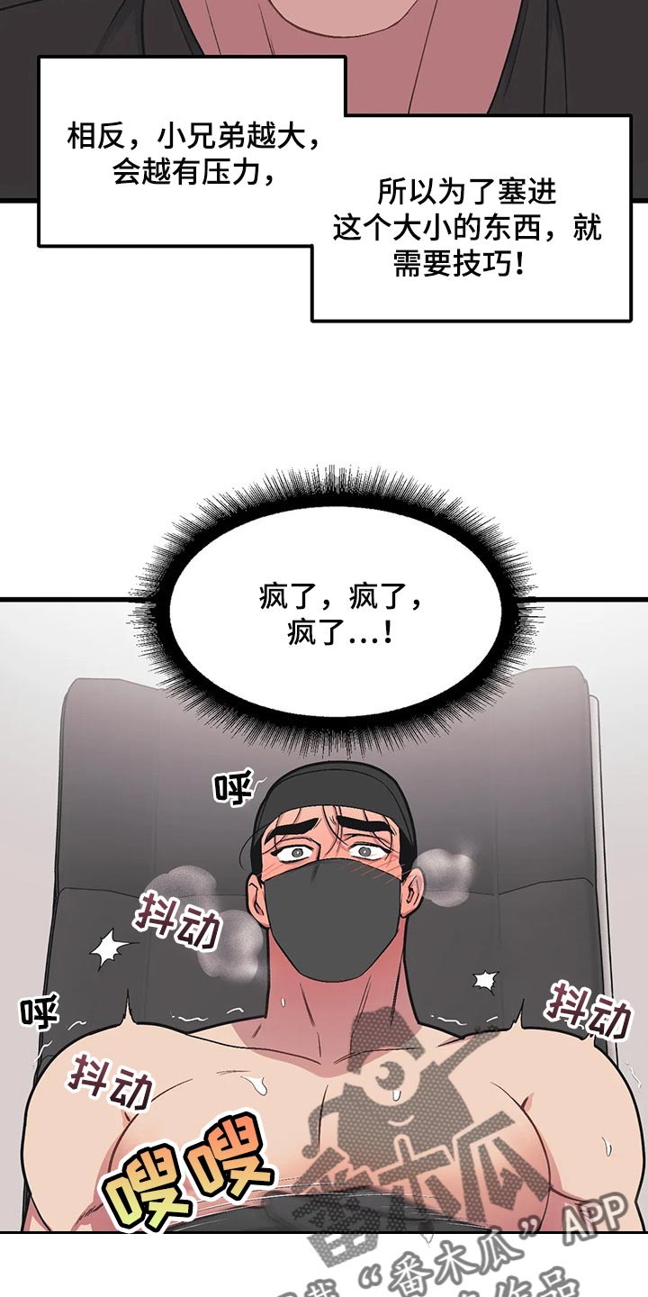 我的bj邻居作者漫画,第69话1图