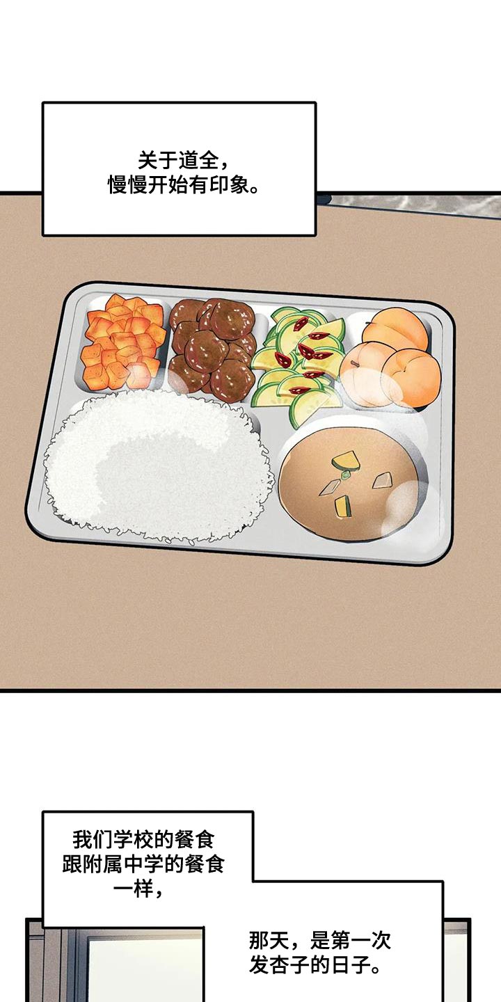 我的bj邻居未删减版漫画,第159话1图