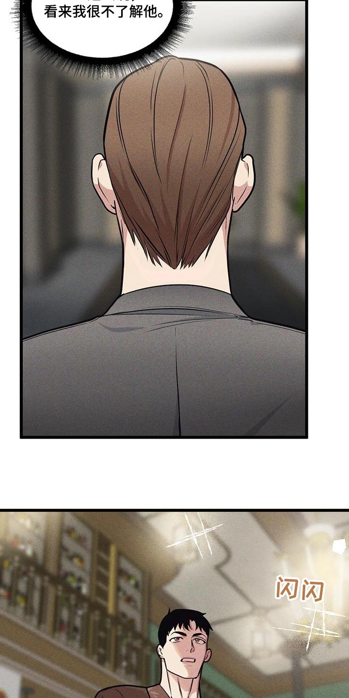 我的26岁女房客动漫免费观看漫画,第157话2图