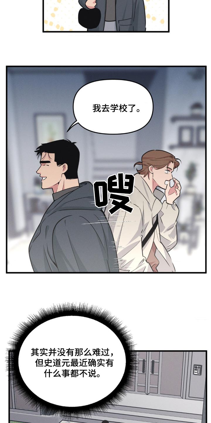 我的26岁女房客动漫免费观看漫画,第216话2图