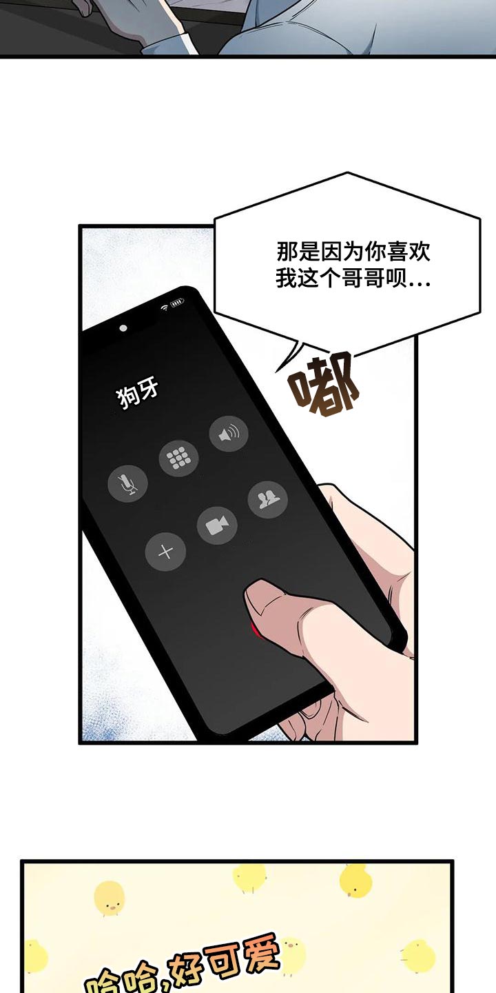 我的26岁女房客动漫免费观看漫画,第137话1图