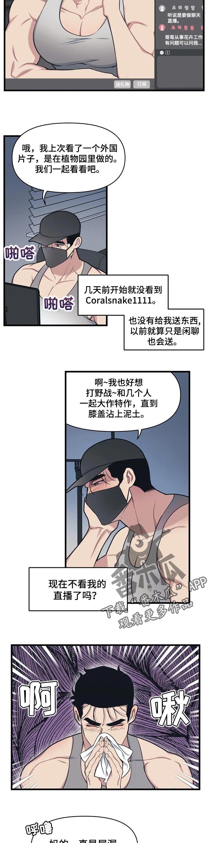 我的26岁女房客动漫免费观看漫画,第19话1图