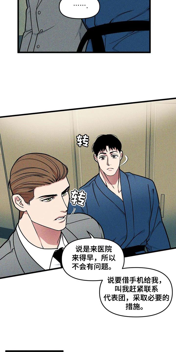 我的bj邻居未删减版漫画,第143话1图