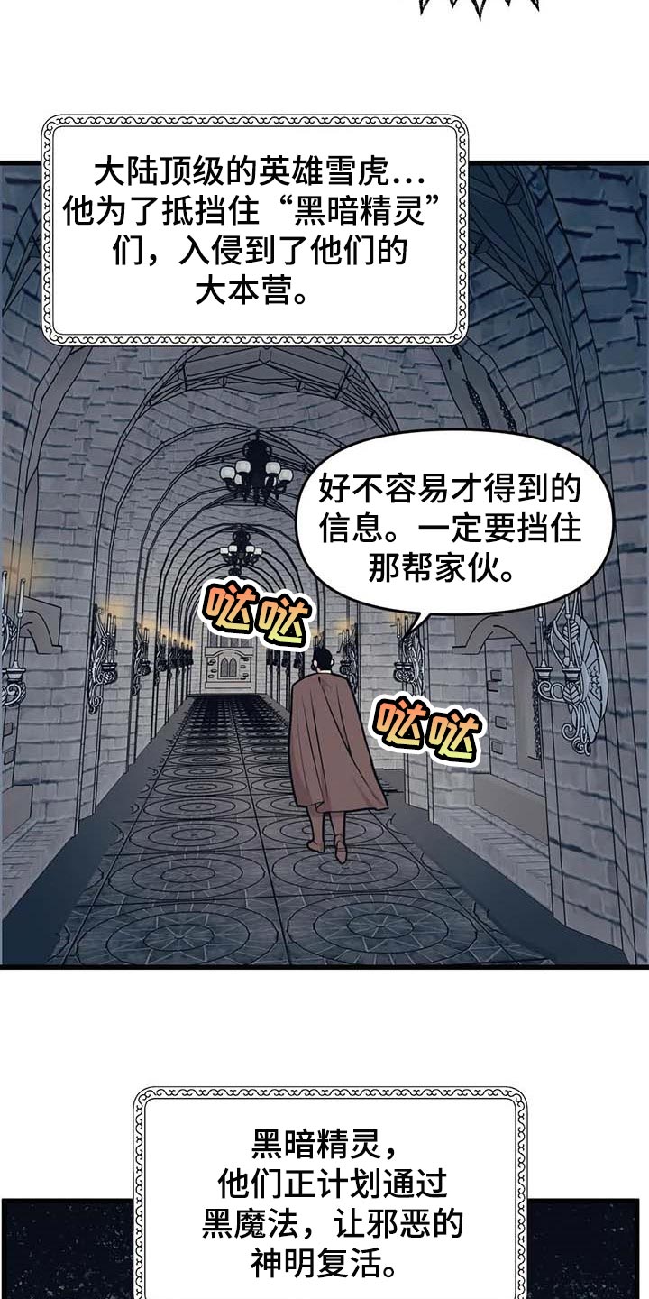 我的26岁女房客动漫免费观看漫画,第65话2图