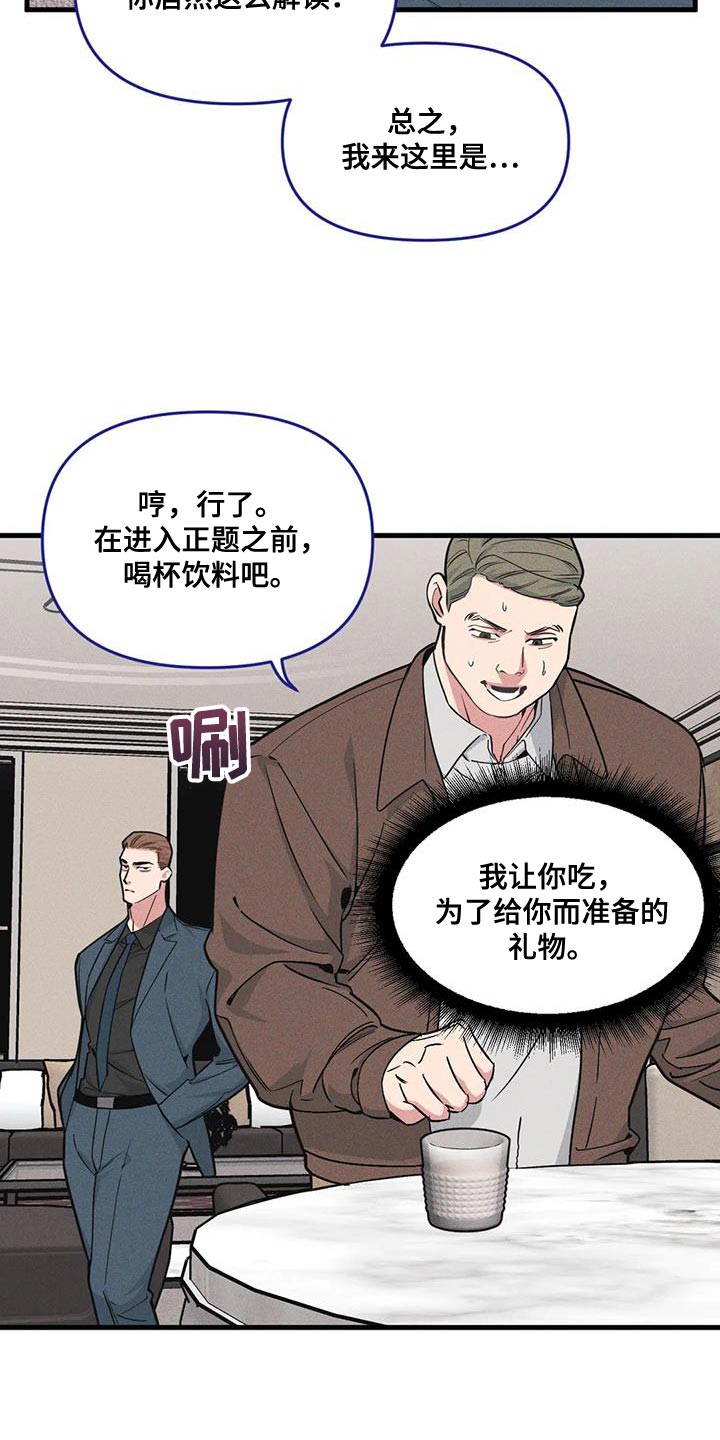我的BJ邻居漫画-第10章:脑海的争吵在线阅读-PMP漫画漫画,第173话1图