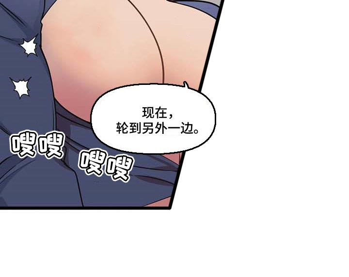 我的26岁女房客动漫免费观看漫画,第77话2图