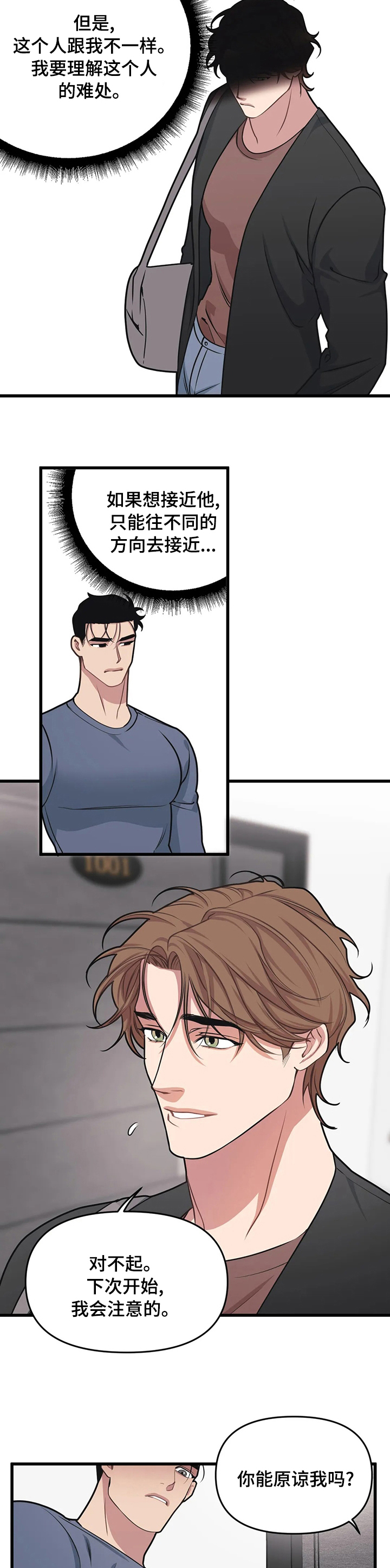 我的26岁女房客动漫免费观看漫画,第51话2图
