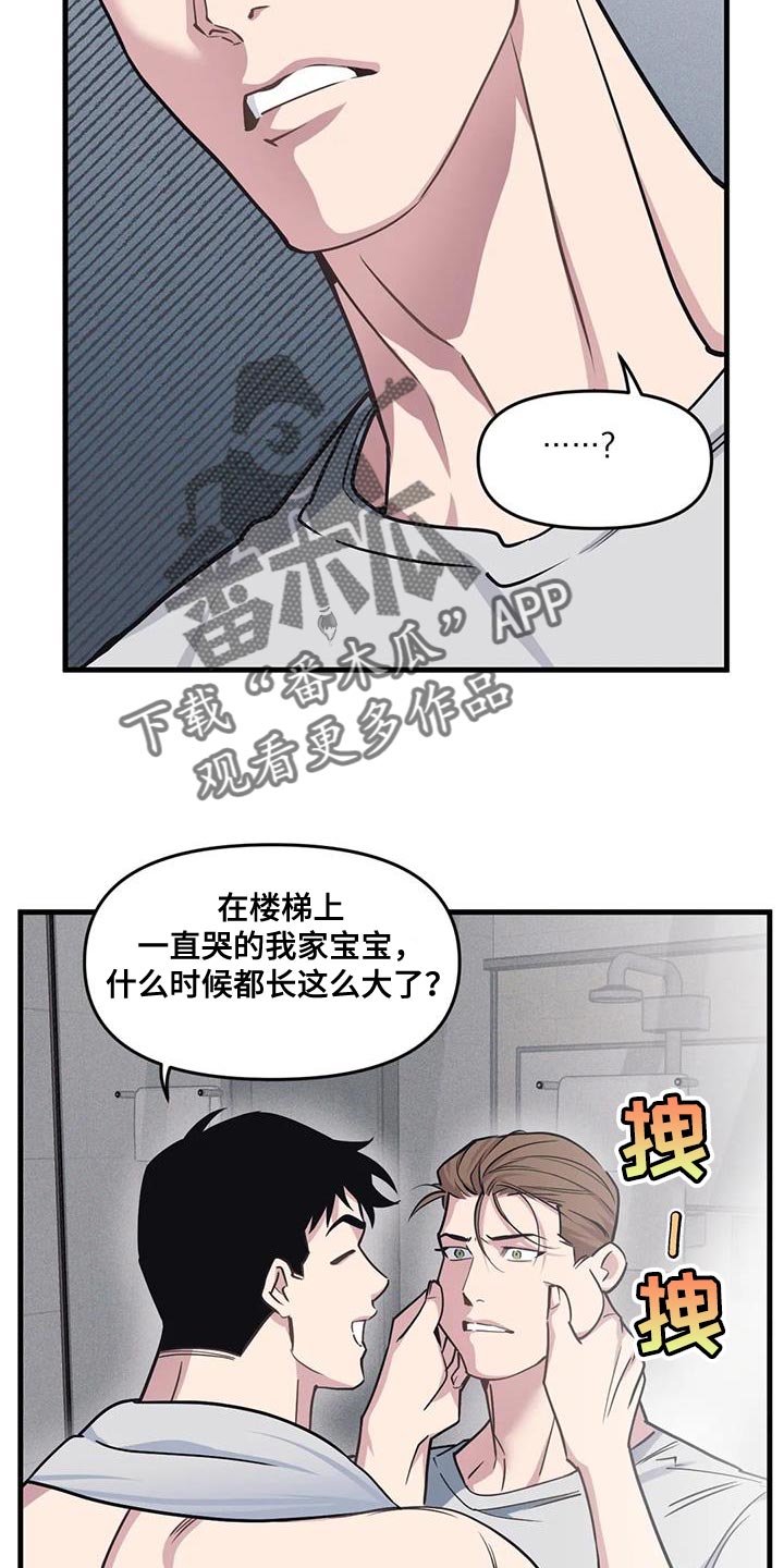 我的bj邻居未删减版漫画,第190话2图