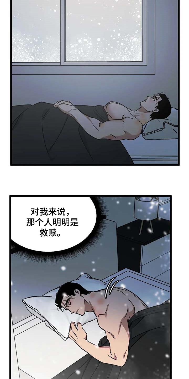 我的波塞冬漫画,第78话2图