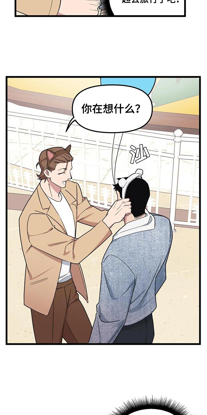 我的26岁女房客动漫免费观看漫画,第135话2图