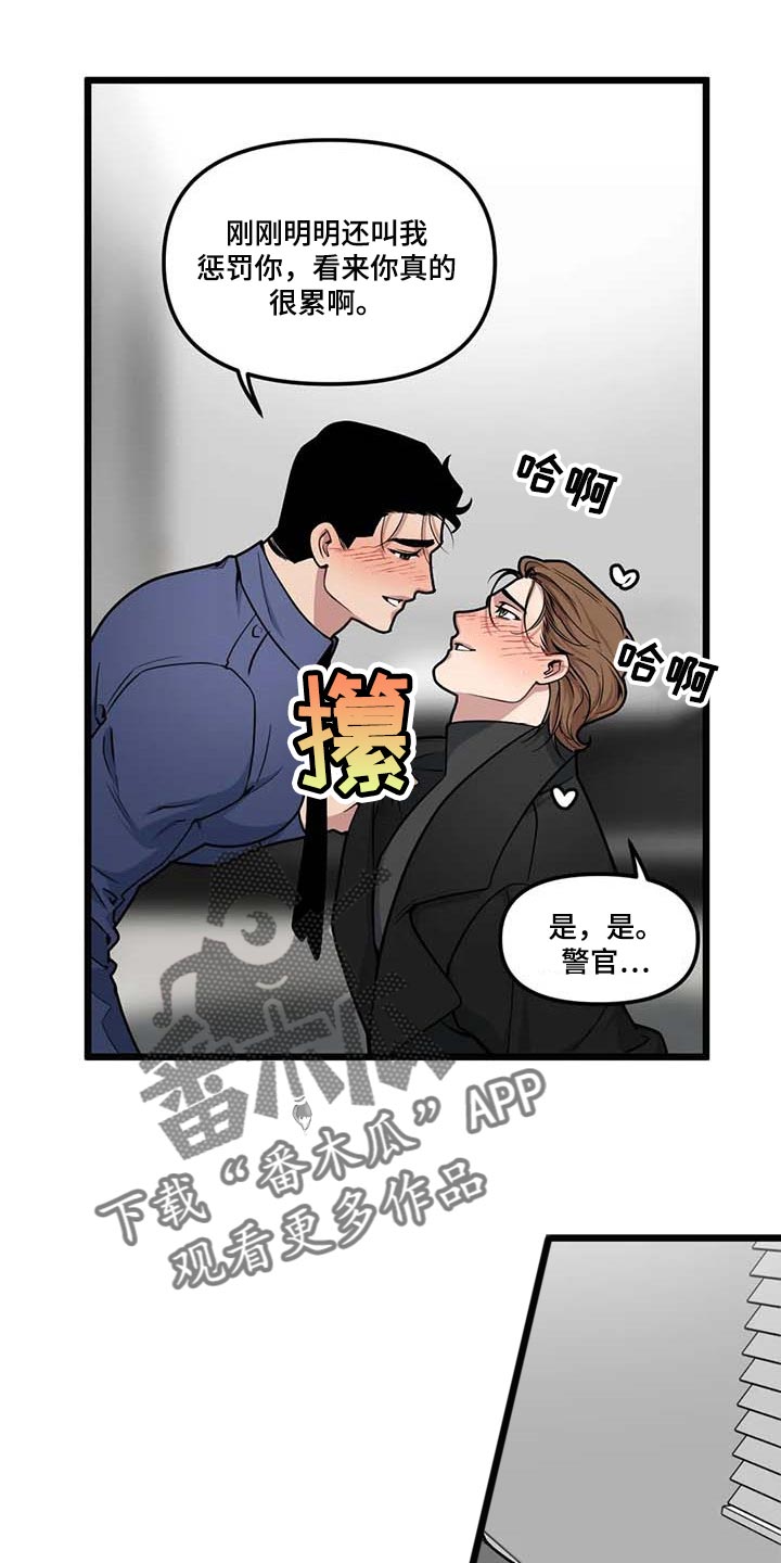 我的26岁女房客动漫免费观看漫画,第77话1图